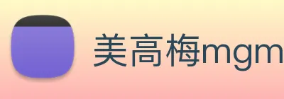 美高梅mgm Logo